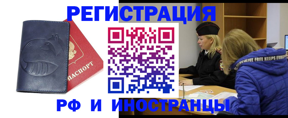 прописка поиск в Зиме