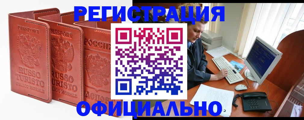 где прописаться в Зиме