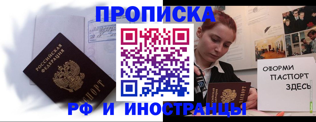 регистрация для дет. сада в Зиме