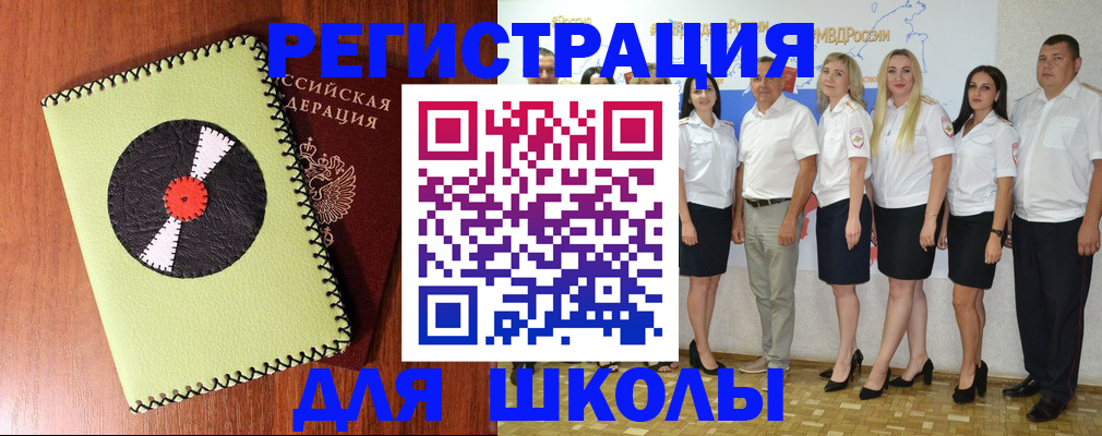 где прописаться в Зиме